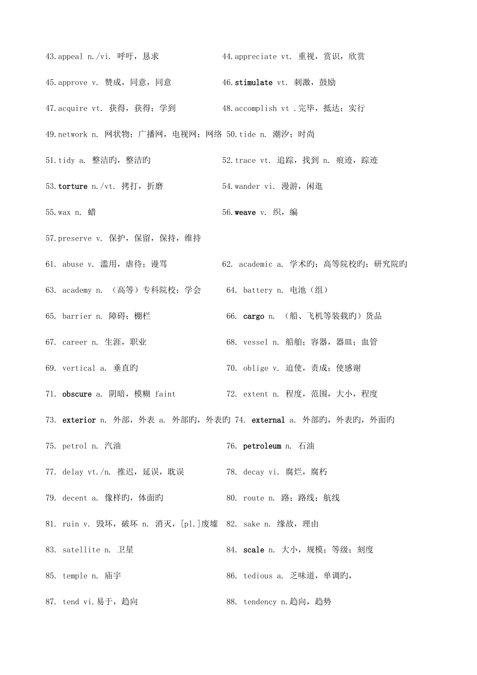 2025年英语四级常用词汇_第2页