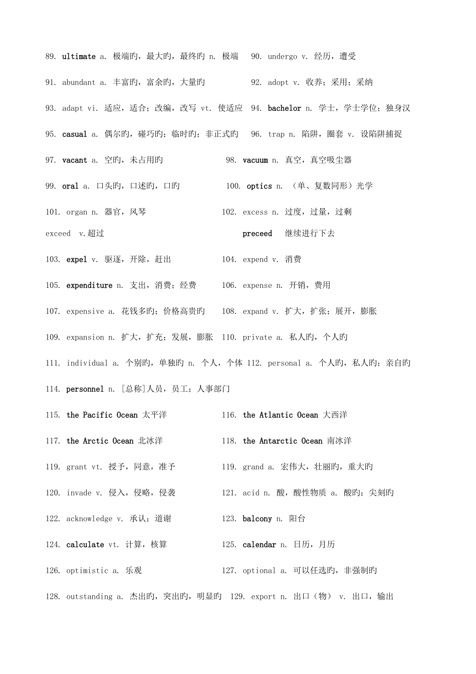 2025年英语四级常用词汇_第3页