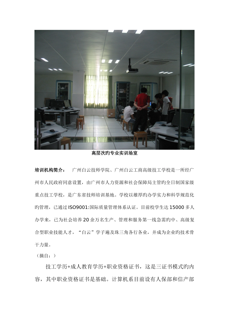 2025年网络工程师培训_第3页