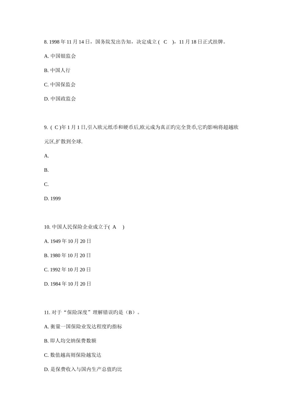 2025年电大金融专题讲座章_第3页