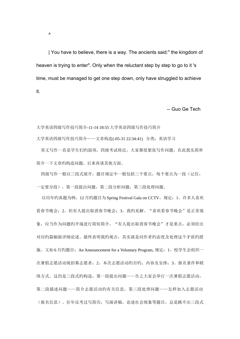 2025年英语四级写作句型_第1页