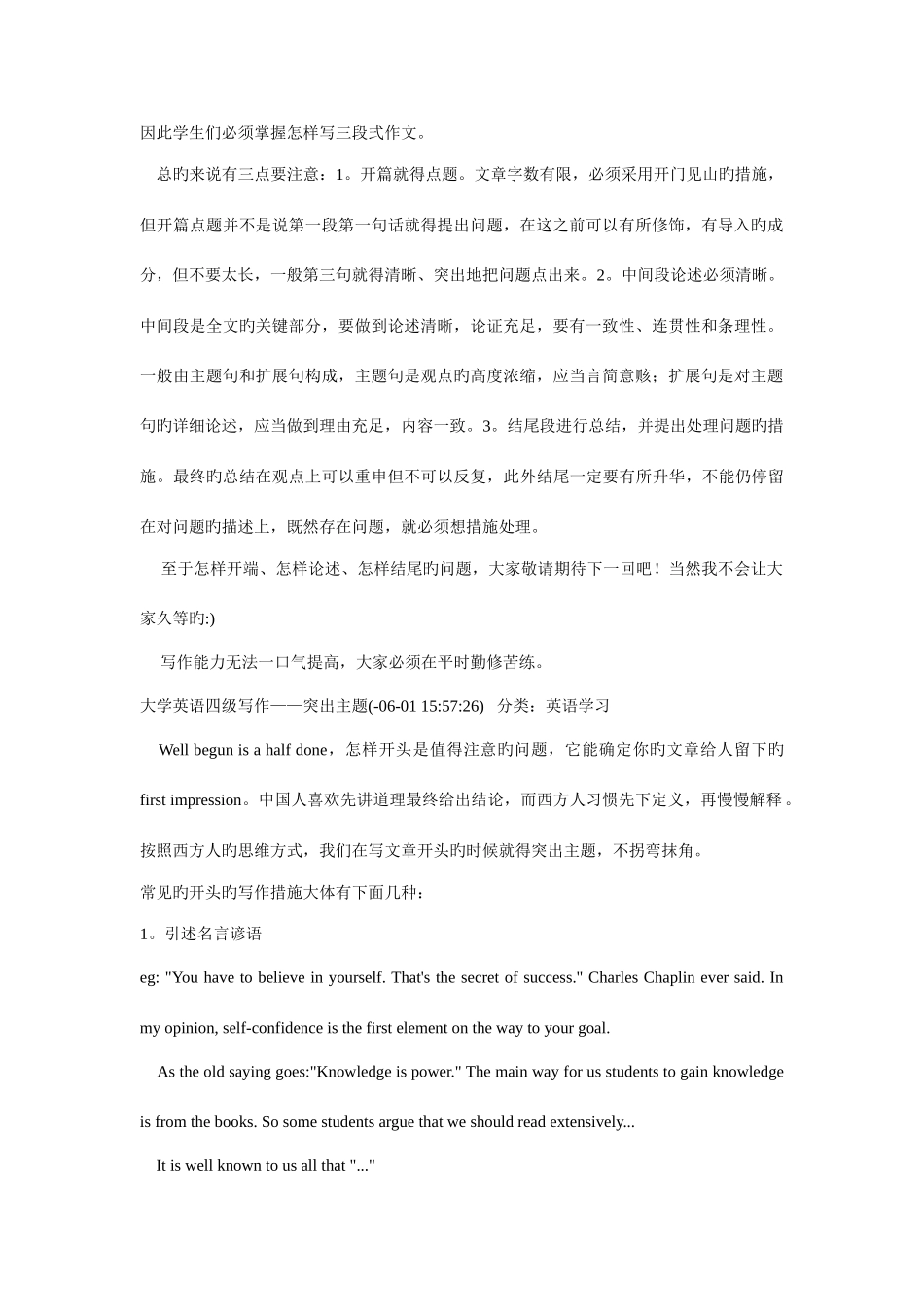 2025年英语四级写作句型_第2页