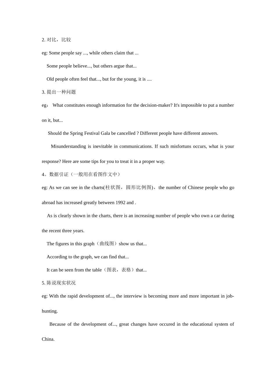 2025年英语四级写作句型_第3页