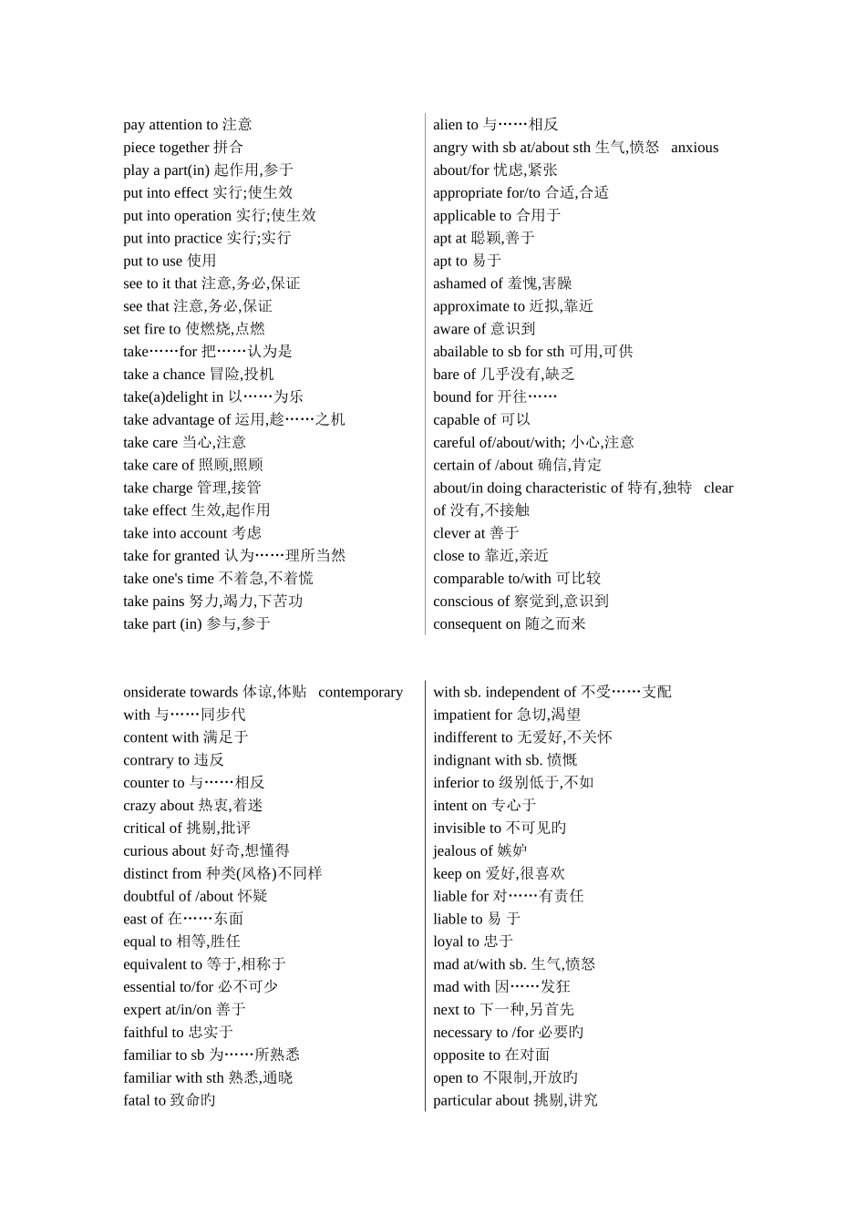 2025年英语专业四级常见词汇_第2页