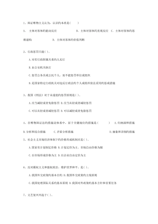 2025年福建省教师招聘考试公共基础知识考试试题库