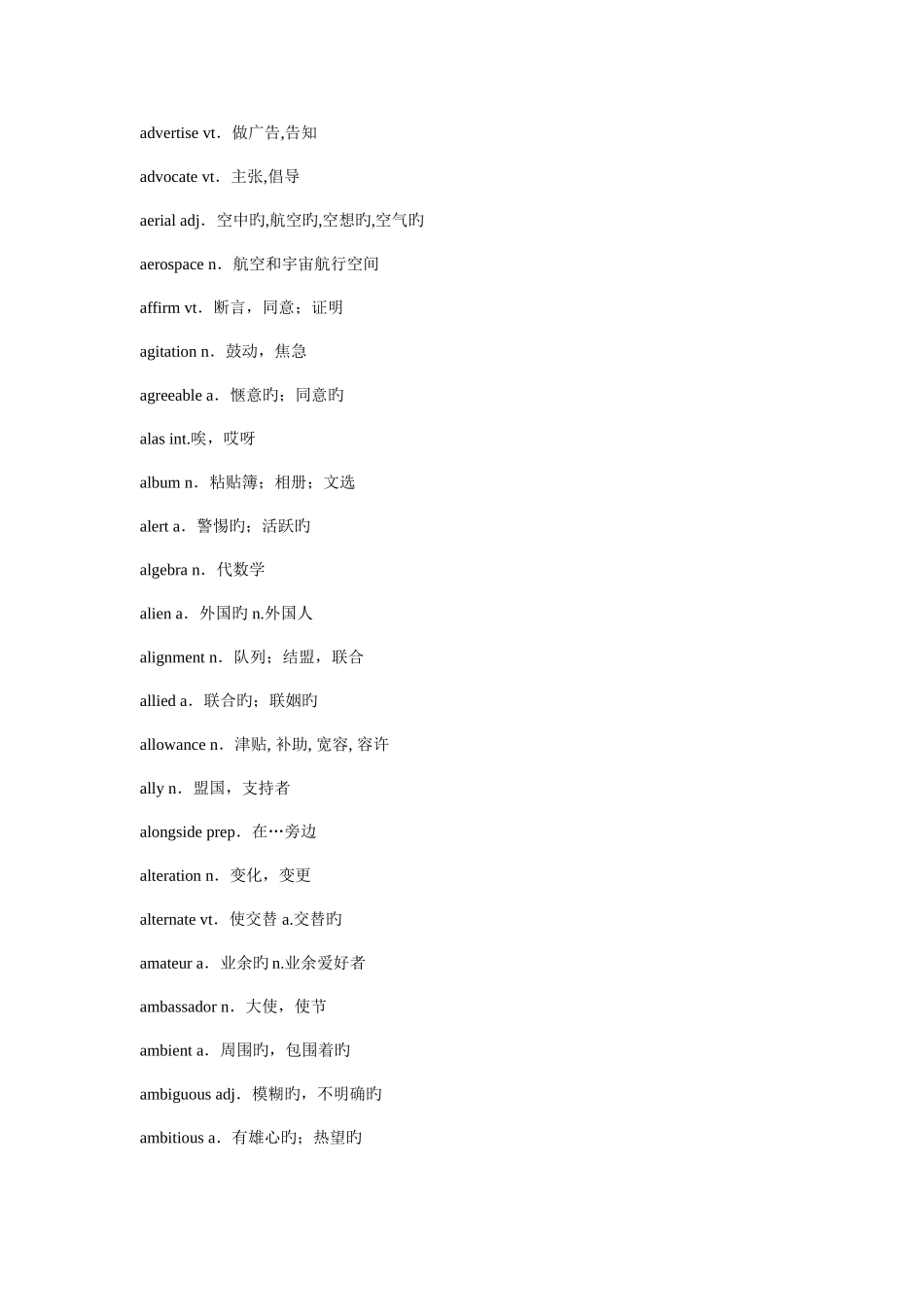 2025年考博英语词汇大全完全版_第2页