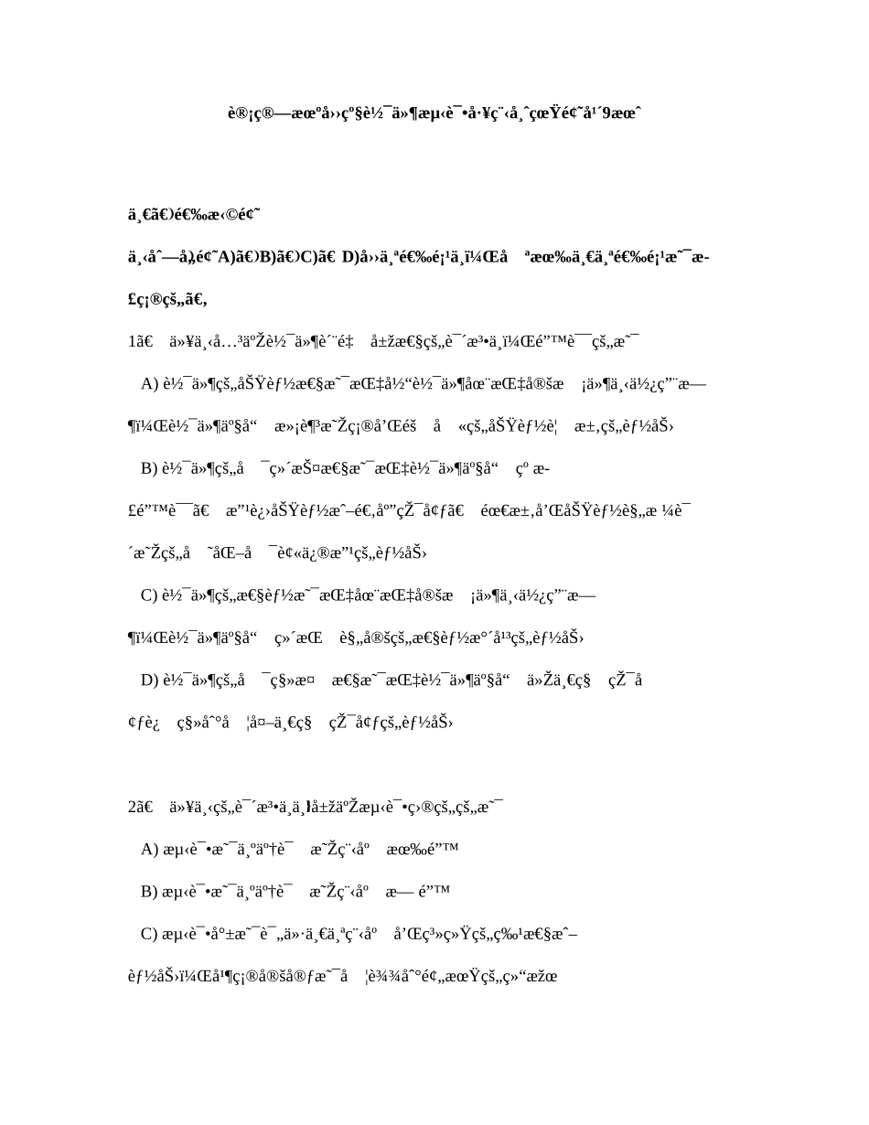 2025年计算机四级软件测试工程师真题_第1页