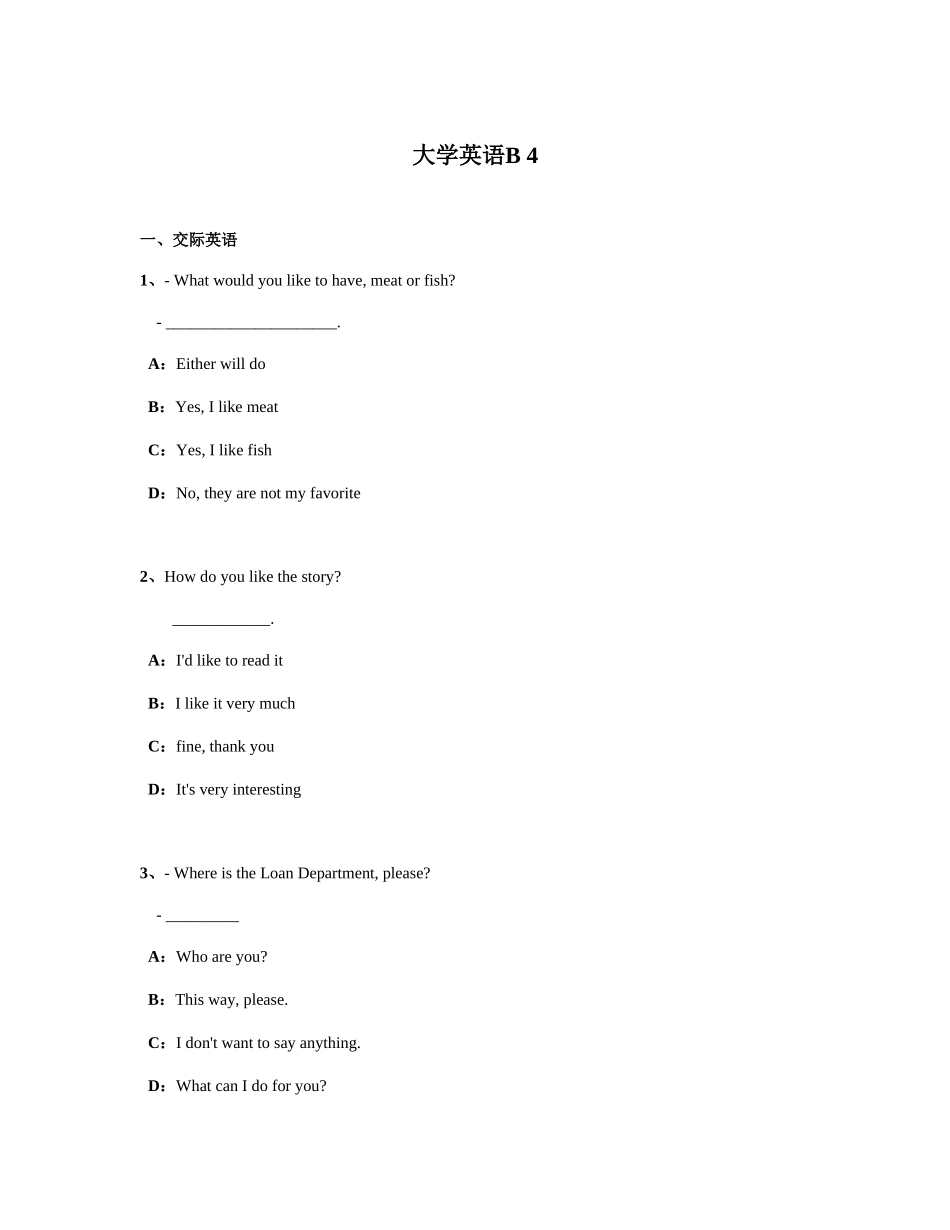 2025年电大网院统考大学英语模拟题_第1页