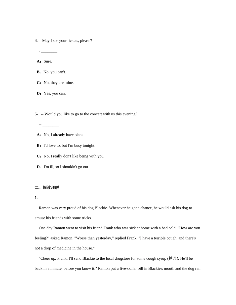 2025年电大网院统考大学英语模拟题_第2页