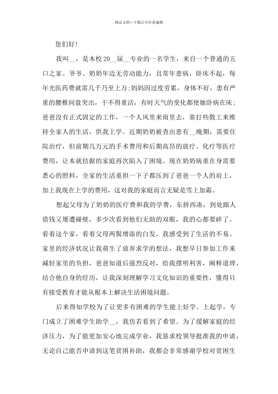 大学经典书籍读后感3篇_第3页