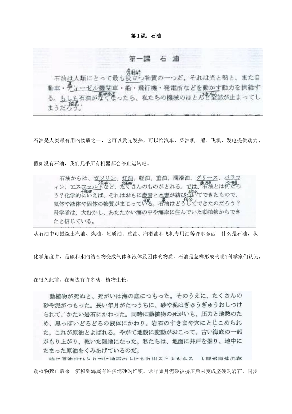 2025年职称日语翻译对照_第1页