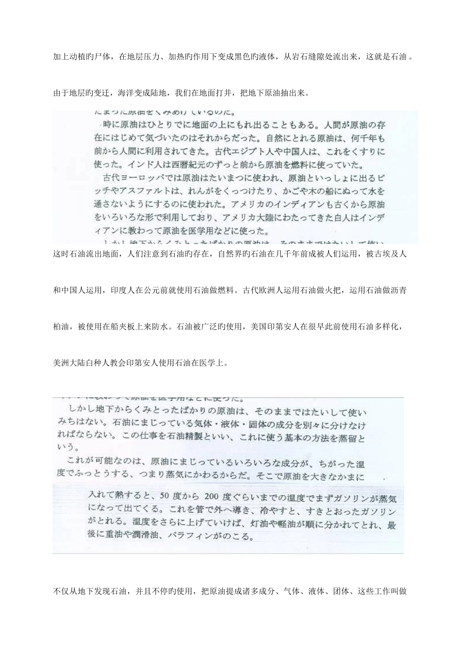 2025年职称日语翻译对照_第2页