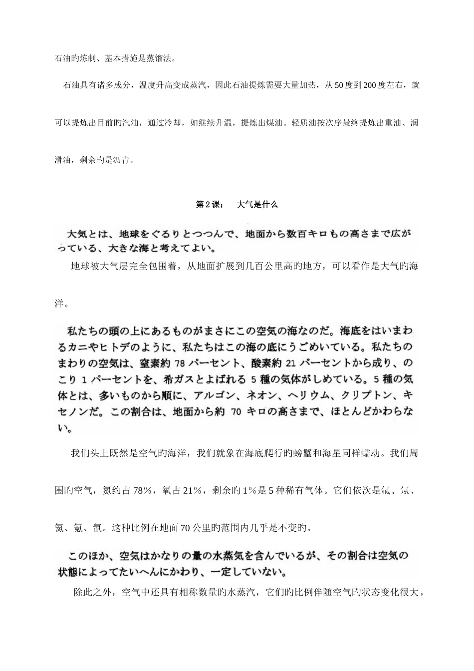 2025年职称日语翻译对照_第3页