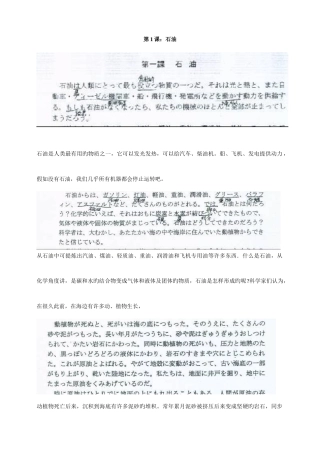2025年职称日语翻译对照