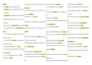 2025年货币银行学考点版金融学本人根据往年试卷作业复习指导整理的花了我不少时间