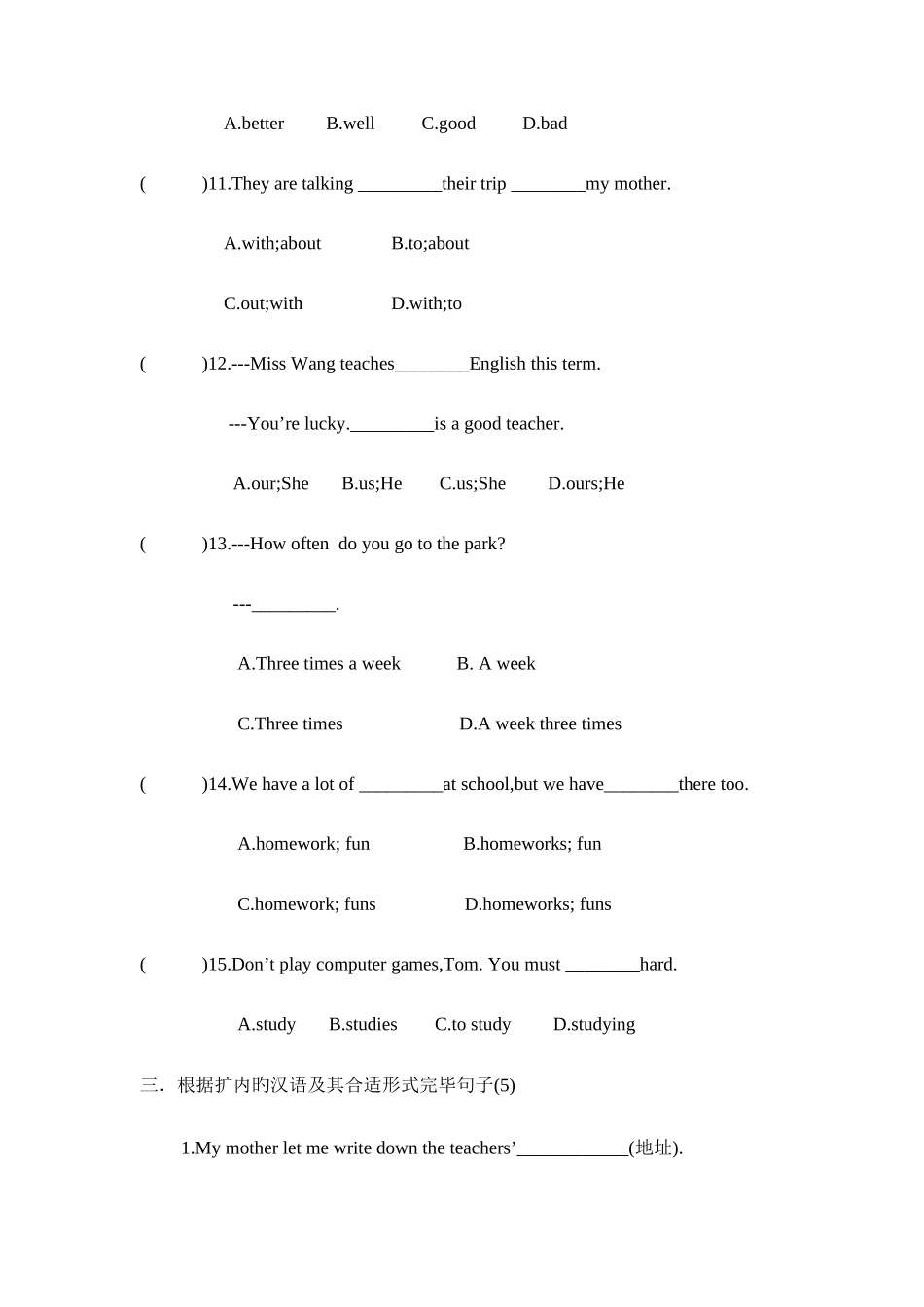 2025年译林六年级期末小升初英语试卷_第3页