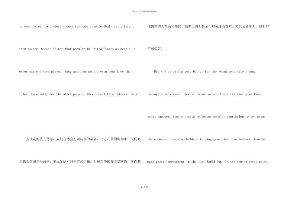 大学英文大全五篇_第2页