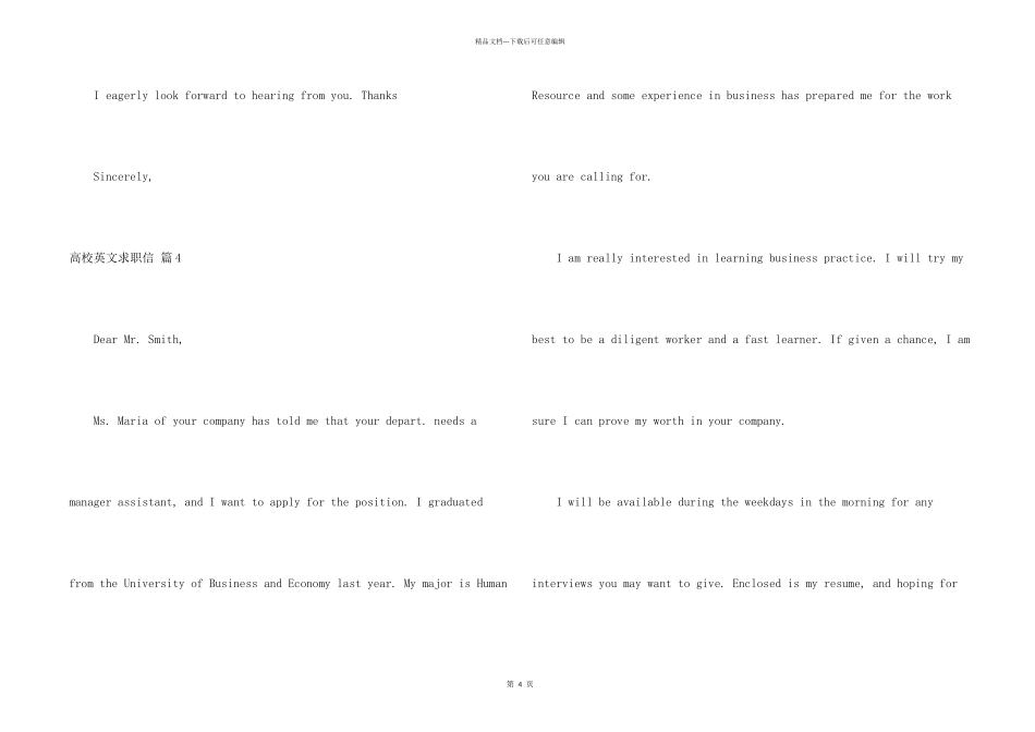 大学英文求职信集合6篇_第2页