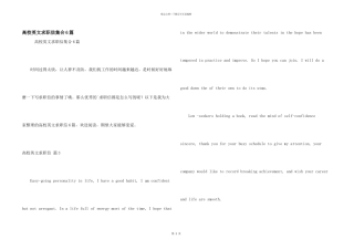 大学英文求职信集合6篇