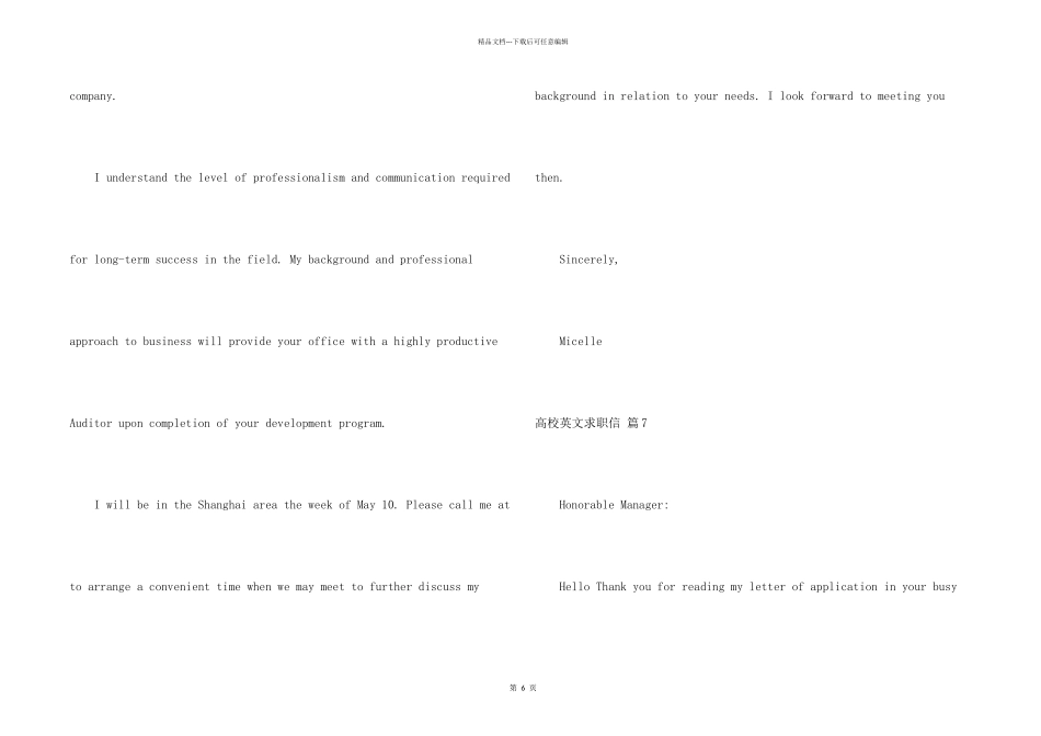 大学英文求职信模板汇总10篇_第2页