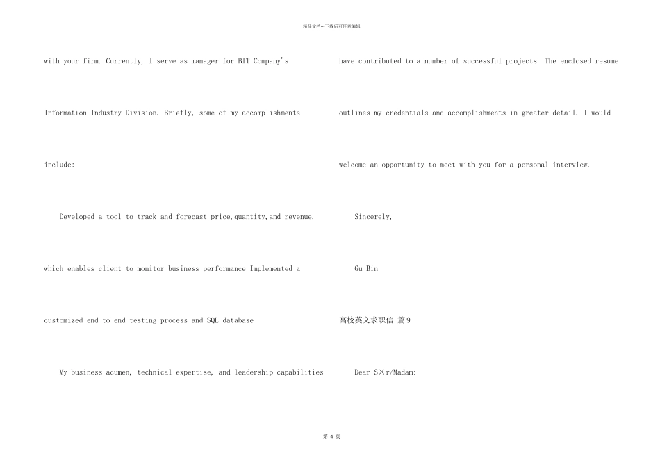 大学英文求职信集合十篇_第2页