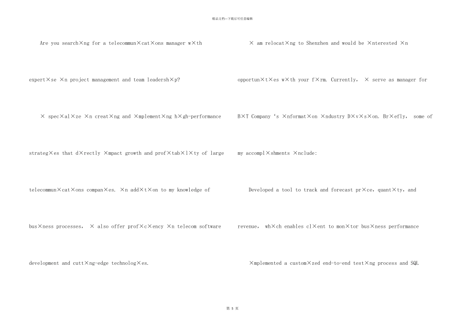 大学英文求职信集合十篇_第3页
