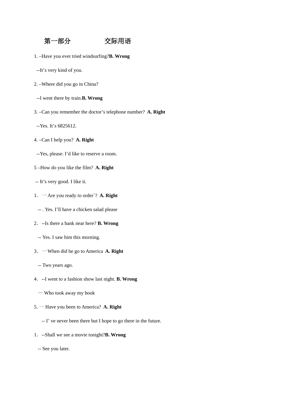 2025年电大行政管理专科英语复习答案_第1页