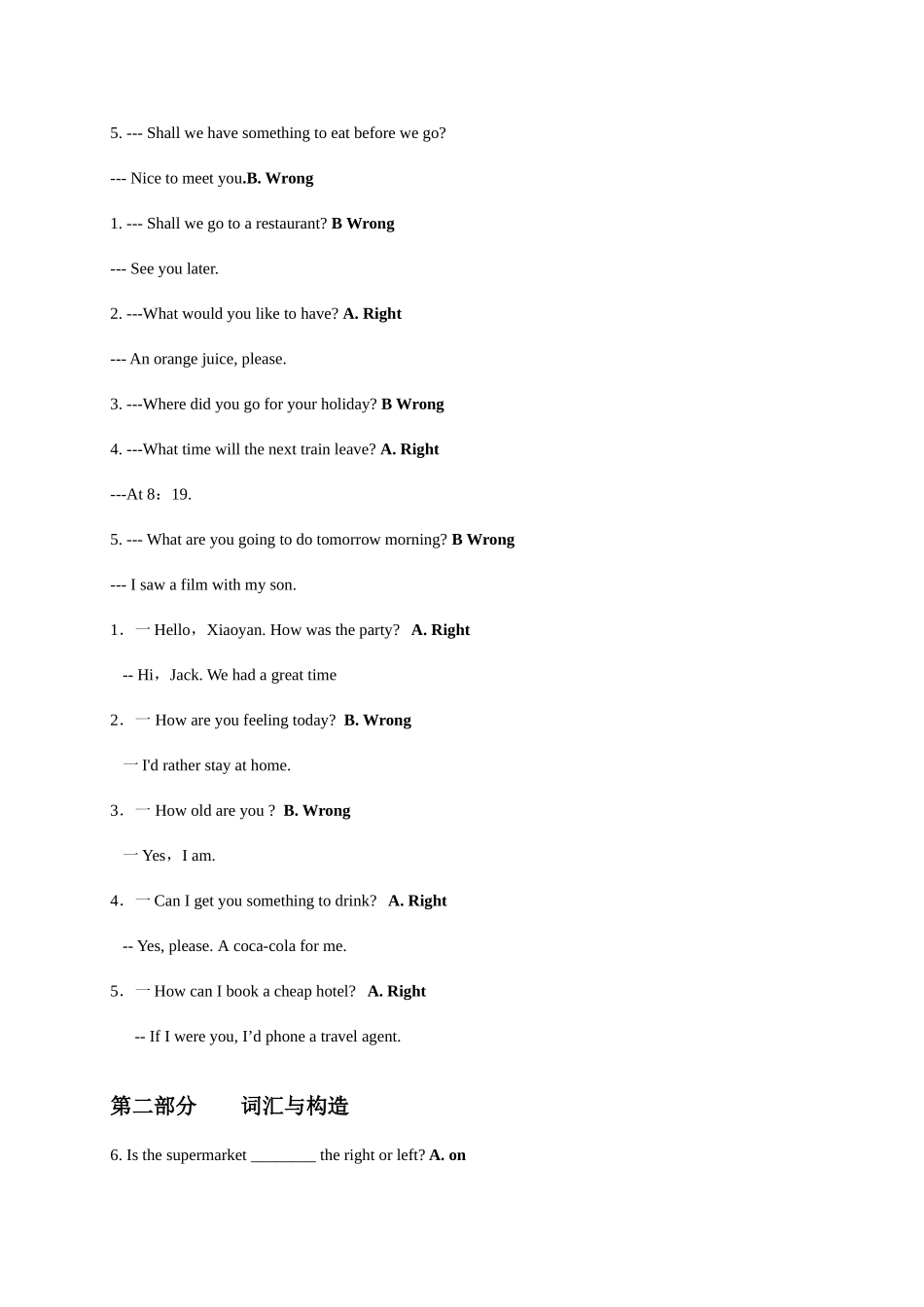 2025年电大行政管理专科英语复习答案_第3页