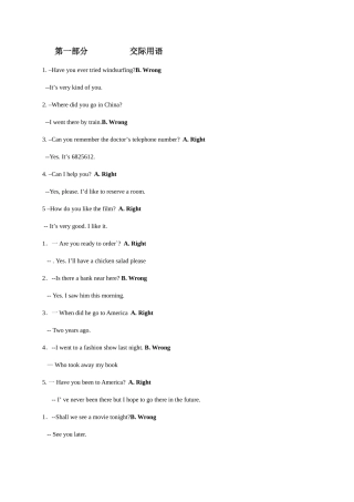 2025年电大行政管理专科英语复习答案