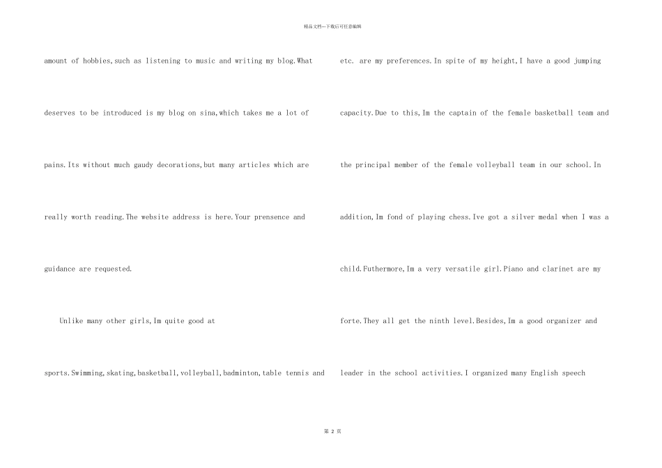 大学英文自我介绍_第2页