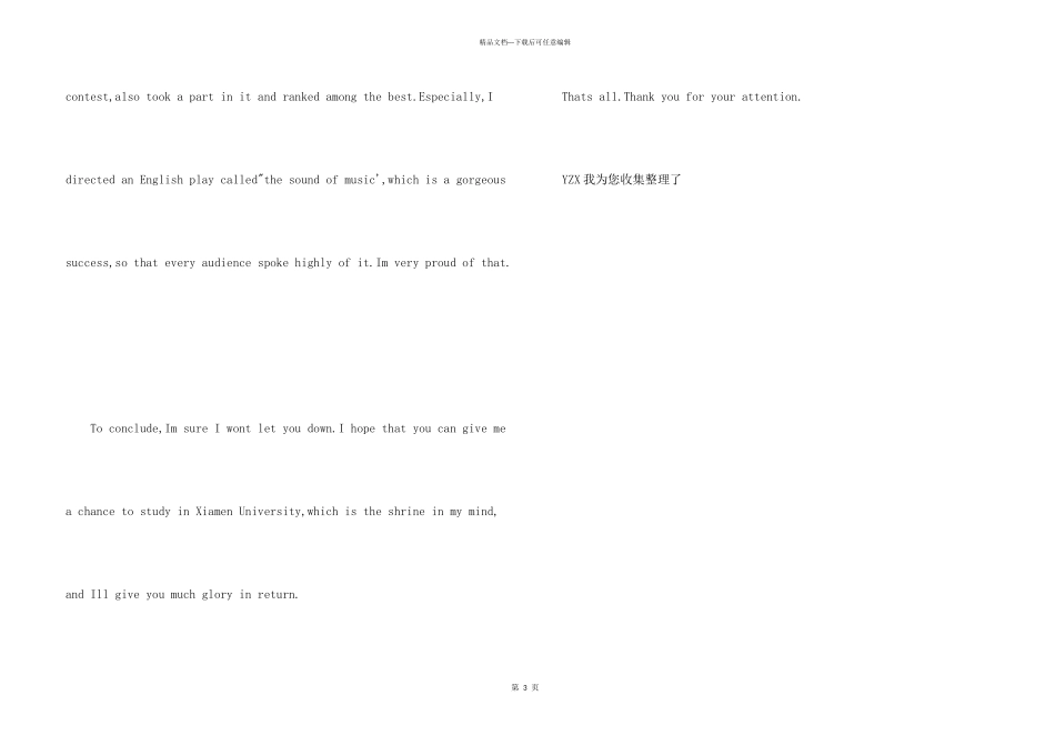 大学英文自我介绍_第3页