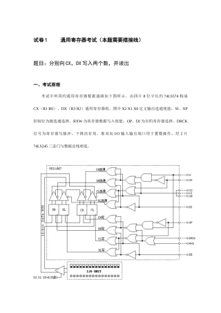 2025年计算机组成原理机考试题库