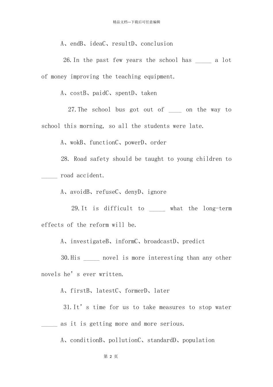 大学英语三级考试必备_第2页