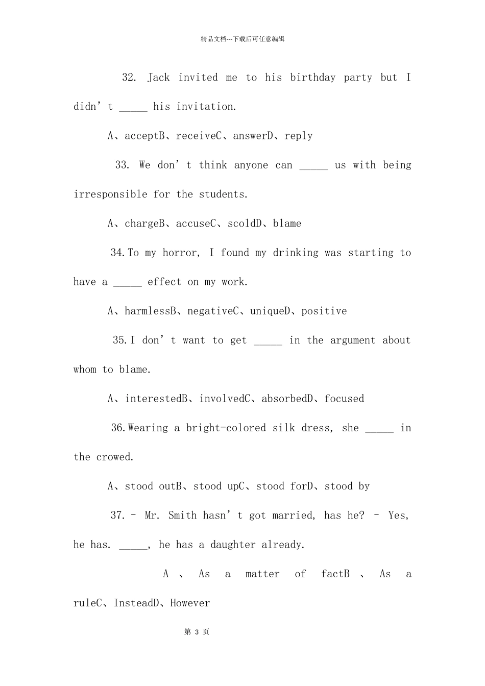 大学英语三级考试必备_第3页