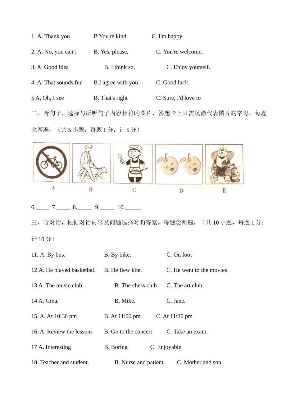 2025年成都中考英语试题真题含答案及详解_第2页