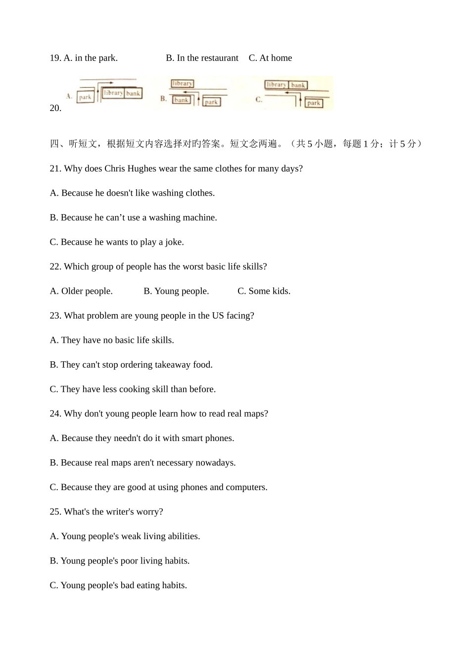 2025年成都中考英语试题真题含答案及详解_第3页