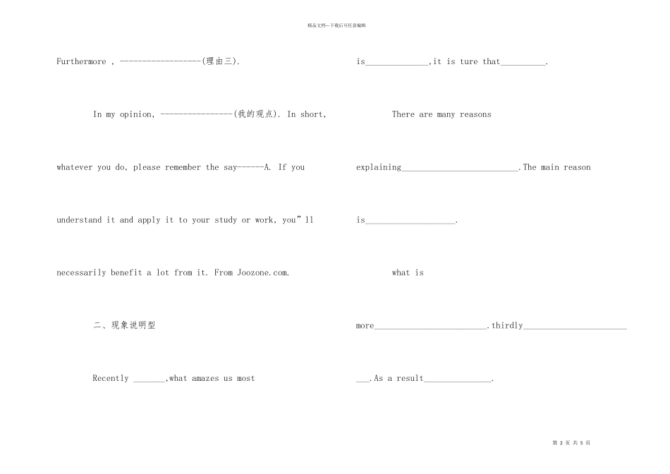 大学英语六级四大类型万能模板大盘点_第2页