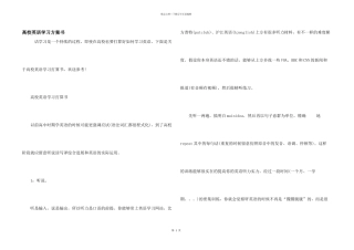 大学英语学习计划书