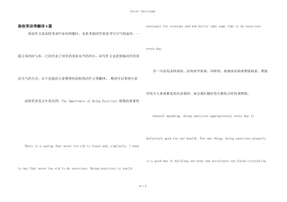 大学英语带翻译4篇