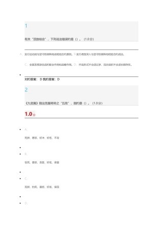 2025年尔雅军事理论考试期末考试