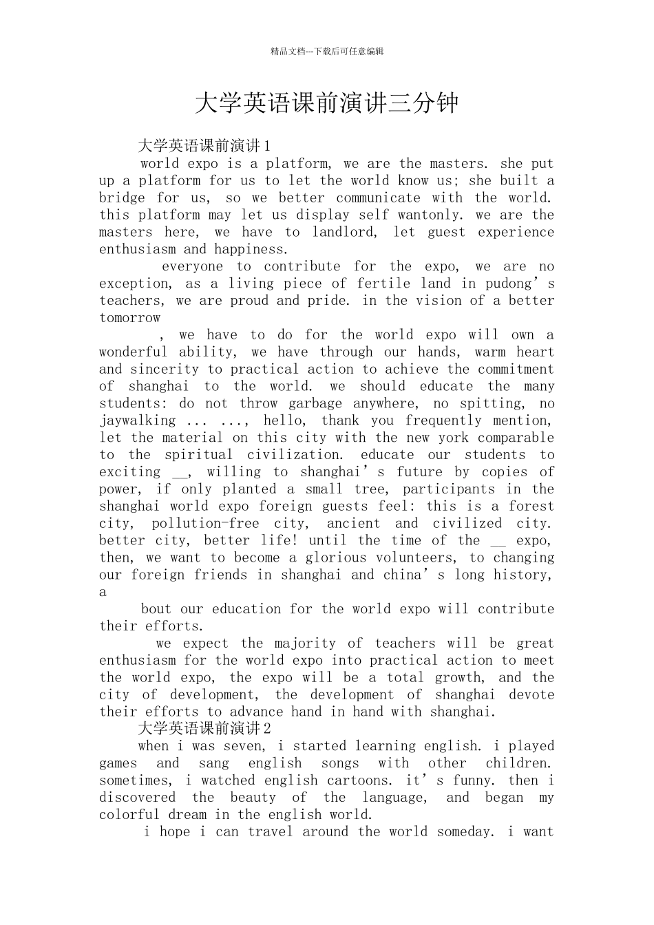 大学英语课前演讲三分钟_第1页