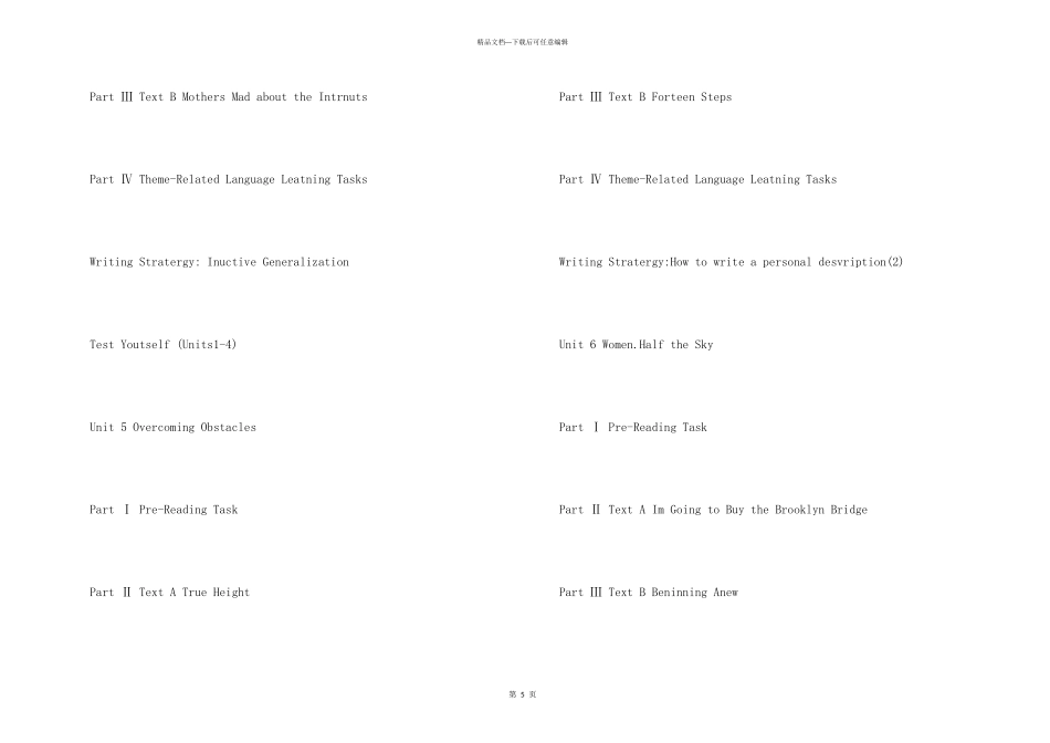 大学英语综合教程2第2版课后答案_第3页