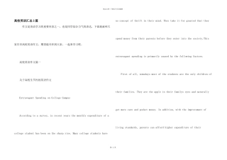 大学英语汇总5篇