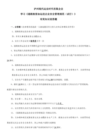 2025年规范学习知识竞赛题目