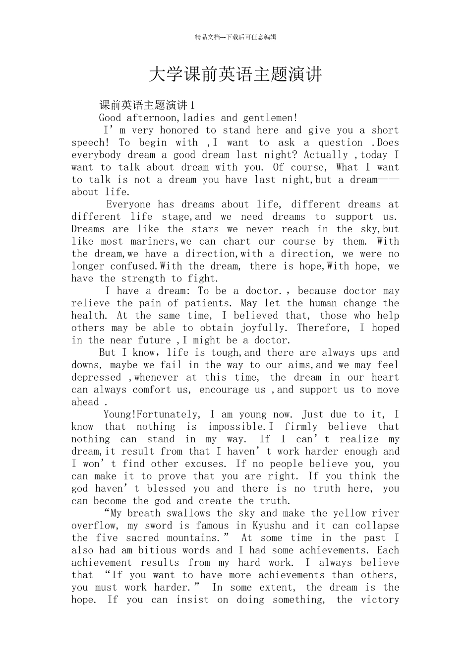 大学课前英语主题演讲_第1页