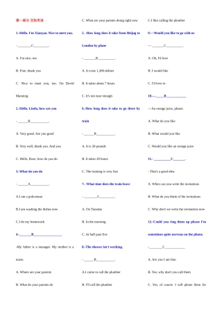 2025年开放英语考点版电大考点版中央电大专科考试考点版已更新资料