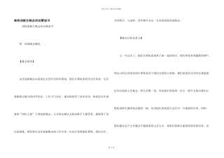 大学迎新生晚会活动策划书