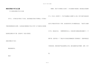 大学迟到检讨书汇总五篇