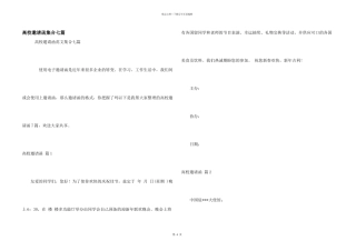 大学邀请函集合七篇