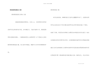 大学邀请函集合三篇